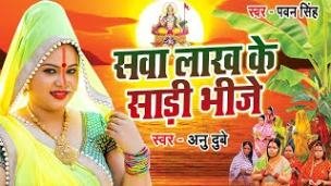 Ghuti Bhar Dhoti Bhije Lyrics