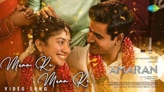 Mann Re Mann Re Lyrics