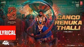 Gangamma Thalli Jathara Lyrics