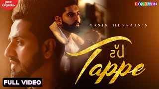 Tenu Russe Nu Manavange Lyrics